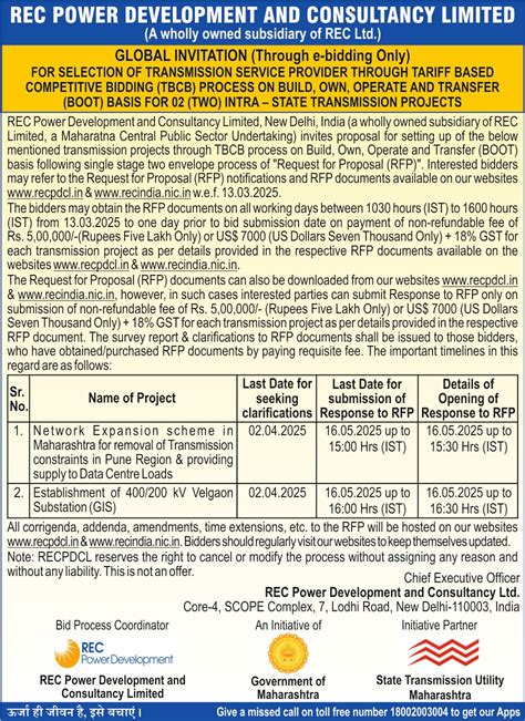 आरईसी पावर डेवलपमेंट एंड कंसल्टेंसी लिमिटेड