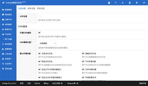 智能DNS新手指南 - 文档 - GoEdge CDN | 自建CDN