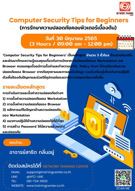 Computer Security Tips 的图像结果