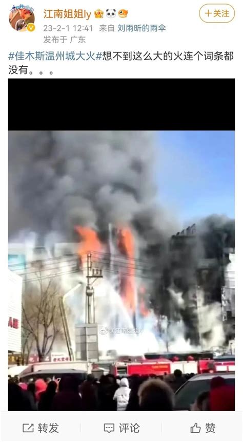 佳木斯3.8万平商场突发大火！七个消防救援支队参加灭火，着火物质确定……_腾讯新闻