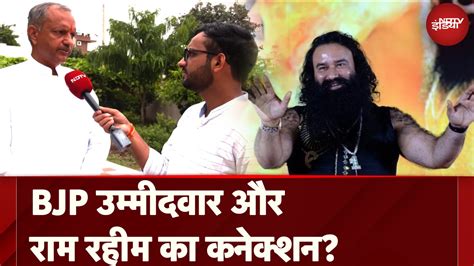 Haryana Elections 2024: BJP उम्मीदवार Sunil Sangwan के जेलर रहते 6 बार ...