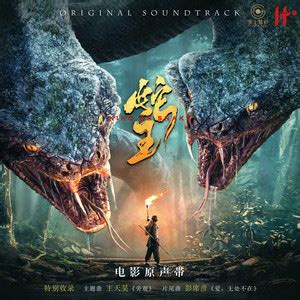 Subscene - King Serpent Island (蛇王岛) English subtitle