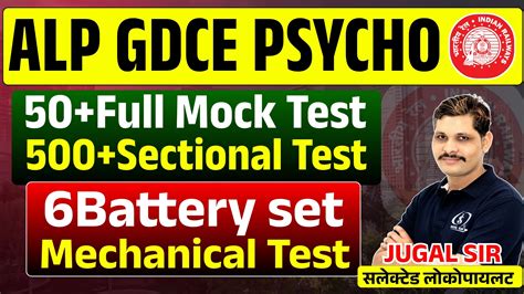 Railway Psycho Online Test Series & Mock Tests (2024) | Jugal Sir Classes