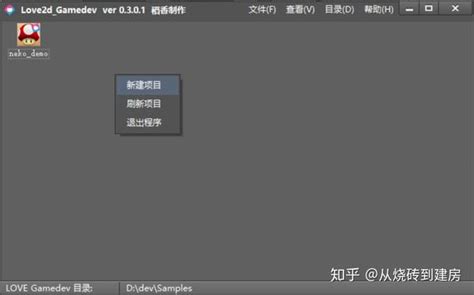 Love2D JavaScript 的图像结果