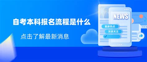 湖北省自考本科2022年网上报名具体日期（官方报名入口）|自考|中专网