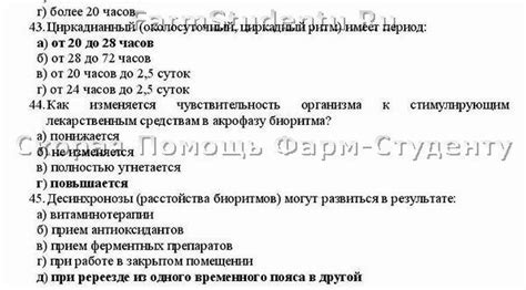 Тесты По Фармакологии С Ответами Онлайн - letteraway