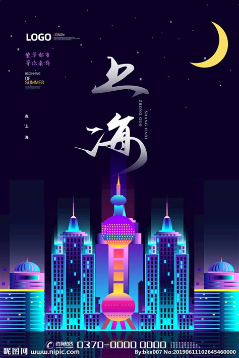 上海设计海报,海报设计 - 伤感说说吧