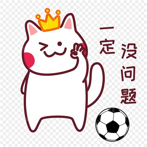 World Cup Cartoon 的图像结果