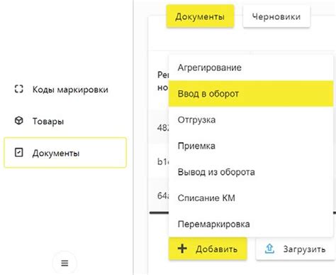 Как ввести в оборот коды маркировки Честный ЗНАК | Пошаговая инструкция ...