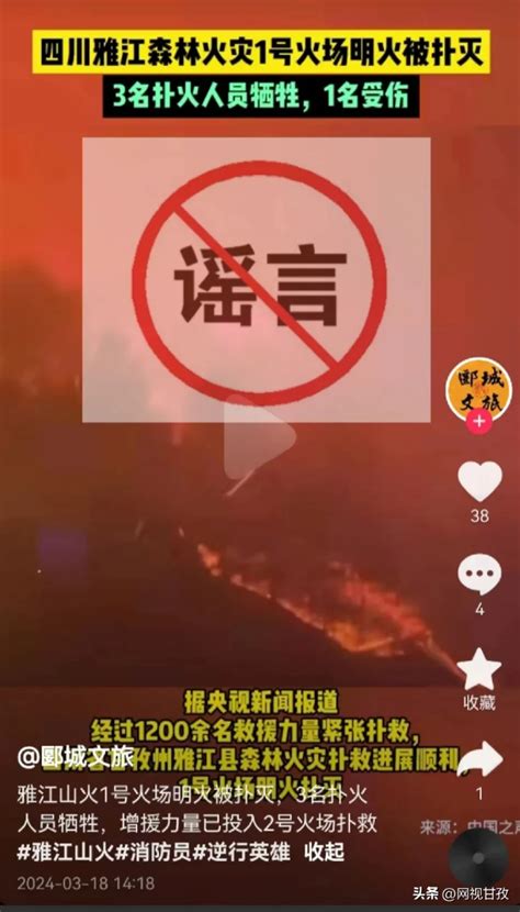 四川雅江森林火灾1500人灭火 火灾已持续75小时-吉网（中国吉林网）