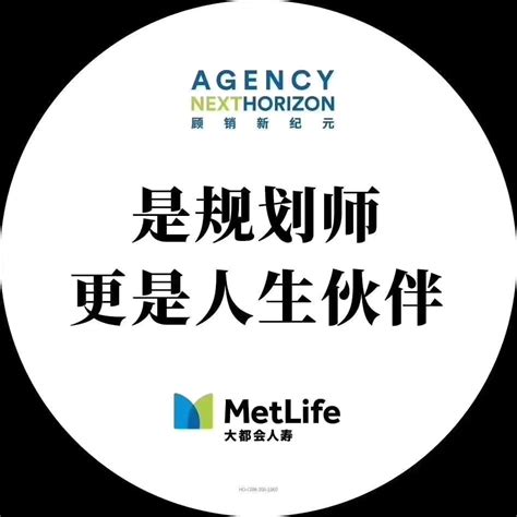 中美联泰大都会人寿保险有限公司浙江分公司西湖营销服务部招聘信息|招聘岗位|最新职位信息-智联招聘官网