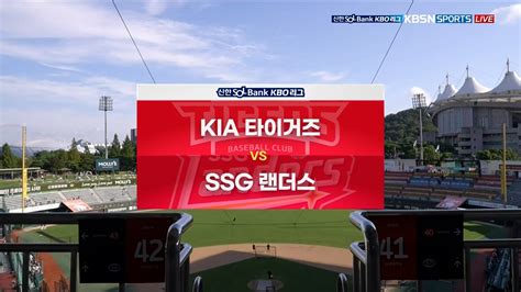 [KIA vs SSG] 2025/8/26 다시보기 | TVING