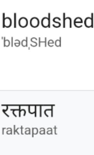 Bloodshed meaning in hindi - Brainly.in