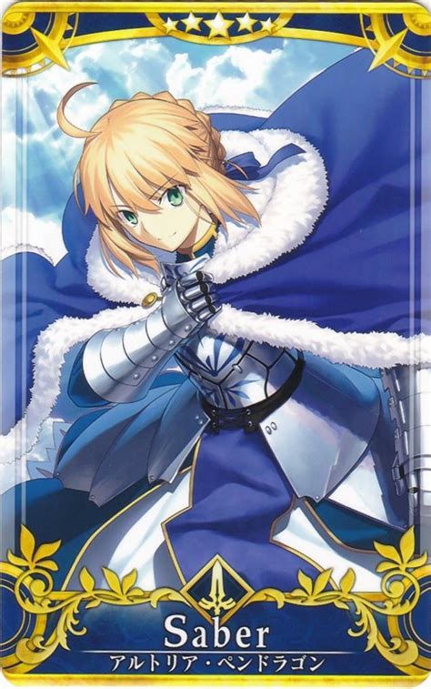 アルトリア・ペンドラゴン 最終再臨 Fateアーケード | 静屋