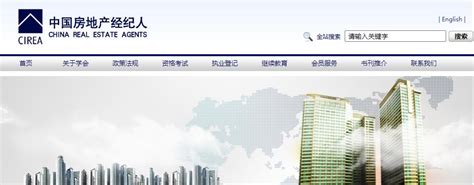 2021下半年贵州房地产经纪人报名网站：中国房地产经纪人网 - 建筑界
