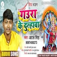 Dulhawa Gaura Ke Song Download: Play & Listen Dulhawa Gaura Ke Bhojpuri ...