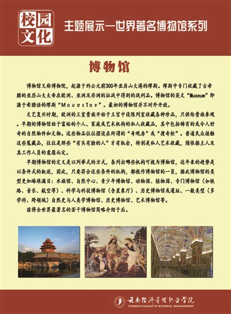 参观北京博物馆的观后感600字Word模板下载_编号lokkzgdb_熊猫办公