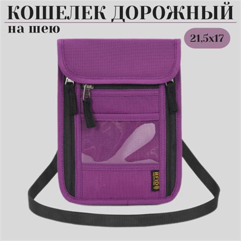 Сумка кошелек на шею/Органайзер дорожный/Дорожный кошелек.Дорожный ...