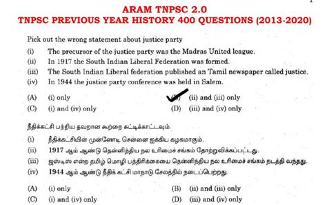 tnpsc history question asked from 2013 to 2020 tnpsc exam@full book pdf ...
