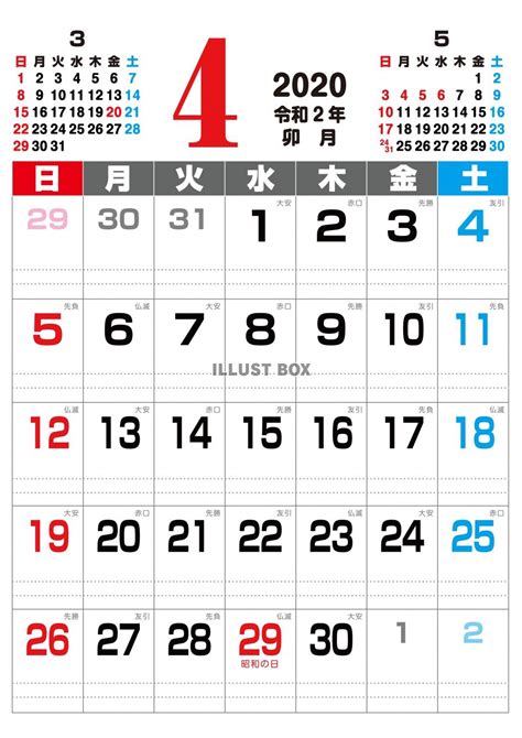 [Excel]2020年4月エクセル月間カレンダー（A4横型） 無料ダウンロード | ひとりで.com