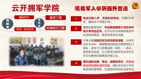 泗洪现役军人学历提升福音来了-泗洪启明教育培训中心