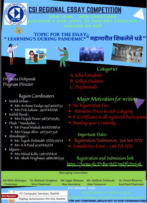 CSI Nashik - Computer Societey of India - Nashik Chapter