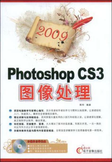 Photoshop Basic Editing CS3 的图像结果