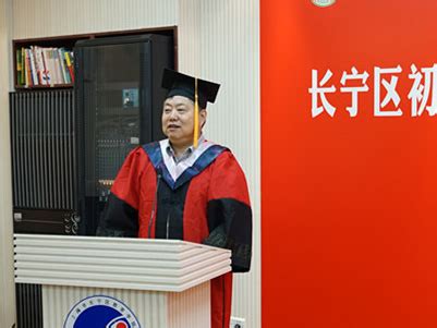 长宁区初中教师高端培训（教育硕士）项目毕业典礼顺利举行