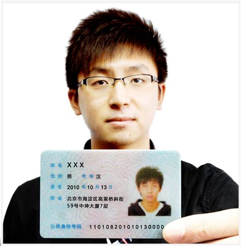 研究生手持身份证照片手机拍照要求及换白底方法 - 学历考试报名照片