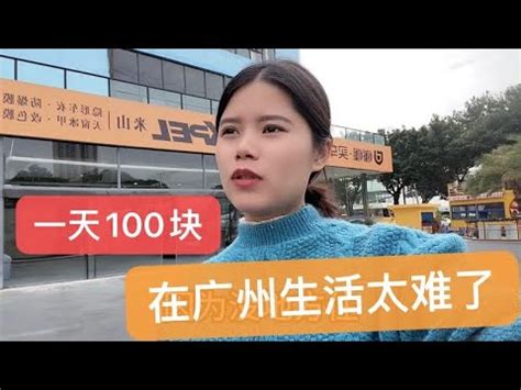 广州工作日：我的工作生活分享 64 - YouTube