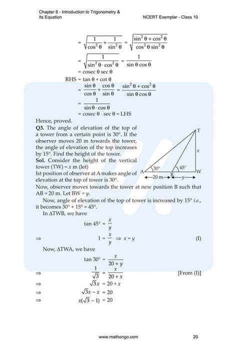Class 10 Math Ch 8 Explanation 的图像结果
