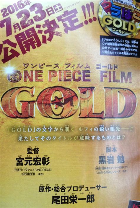 One Piece Gold - Anime Film startet am 23. Juli