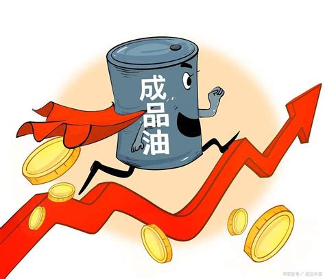 油价最新消息：年内八轮调价，油价大涨，汽油累计上涨1.29元/升_成品油_柴油_原油