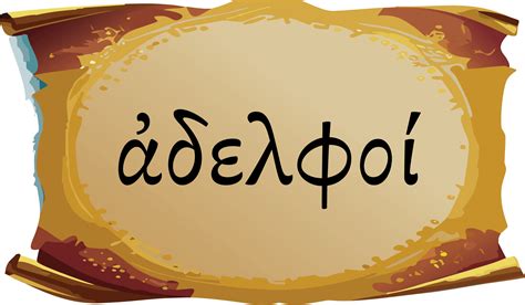 Brothers and Sisters - Bible Odyssey