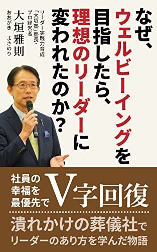 What changed a boss harassing his workforce to an ideal leader in a ...