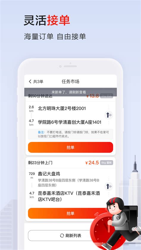 顺丰同城骑士app下载安装-顺丰同城骑士appv8.0.0.2 最新版-腾牛安卓网