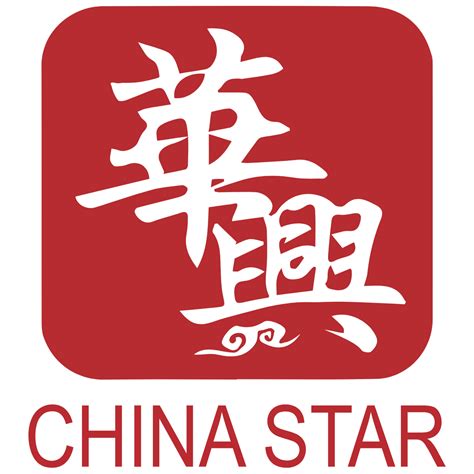 Contact Us New – China Star
