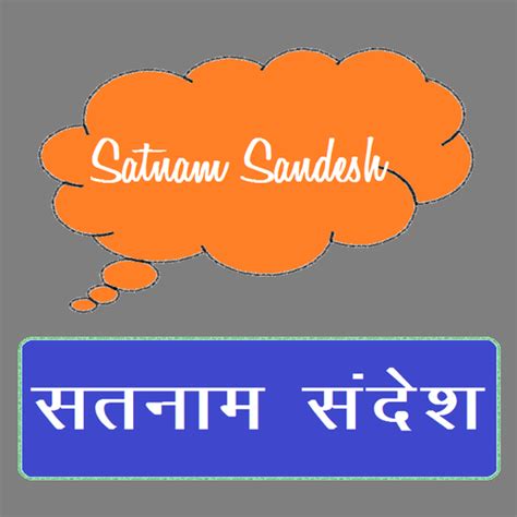 Satnam Sandesh - Mobile Application Launched by Smt. Vidhi Huleshwar ...