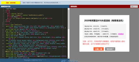 HTML/CSS/Javascript在线代码运行工具（网站汇总） | 码农家园