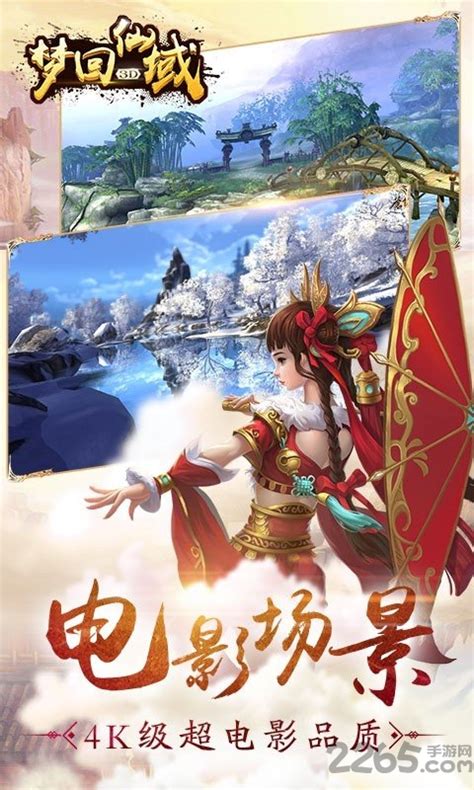 梦回仙域水墨仙侠手游bt版下载-梦回仙域水墨仙侠变态版下载v4.57.73 安卓满v版-2265手游网