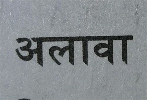 can any one please tell me the meaning of the word.please no spam ...