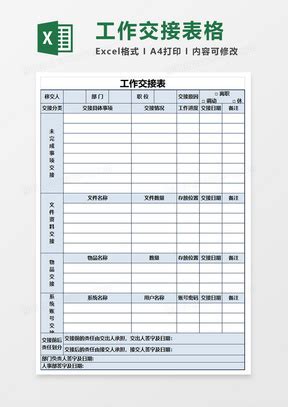 工作清单Excel表格模板下载_熊猫办公