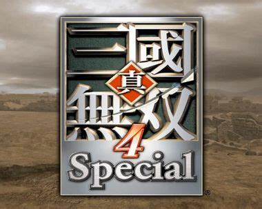 《真·三国无双4 Special》游戏介绍