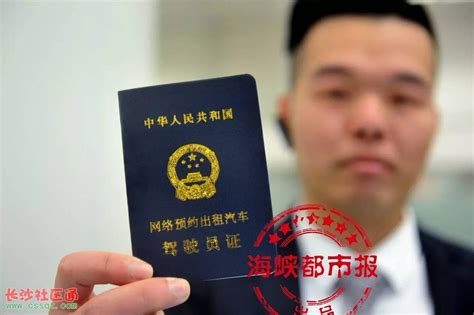 广州有网约车驾驶员证的司机，可以在网上申请出租车驾驶员证_网约车焦点-商业新知