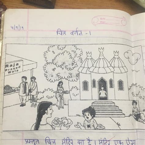 Please write a picture composition in Hindi - Brainly.in