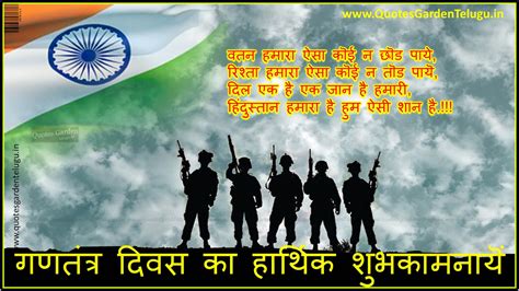 Happy Republicday greetings quotes wallpapers in hindi | QUOTES GARDEN ...
