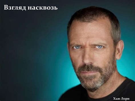Взгляд. Типы взглядов - презентация онлайн
