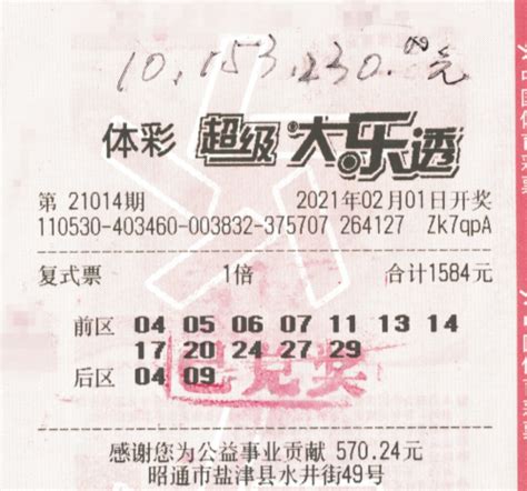 90后小夫妻领走大乐透1015万大奖 以后要控制投入_彩票_新浪竞技风暴_新浪网