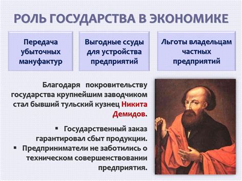 Экономика россии в начале XVIII века - презентация онлайн