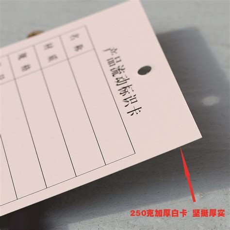 厂家现货白卡产品流动标识卡样品流转卡工序流程物料标识卡ding制-阿里巴巴